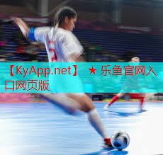 乐鱼官网入口网页版：打篮球的器材叫什么